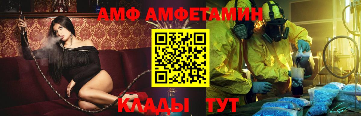 АМФЕТАМИН 97%  Вход с VPN  Красноярск 