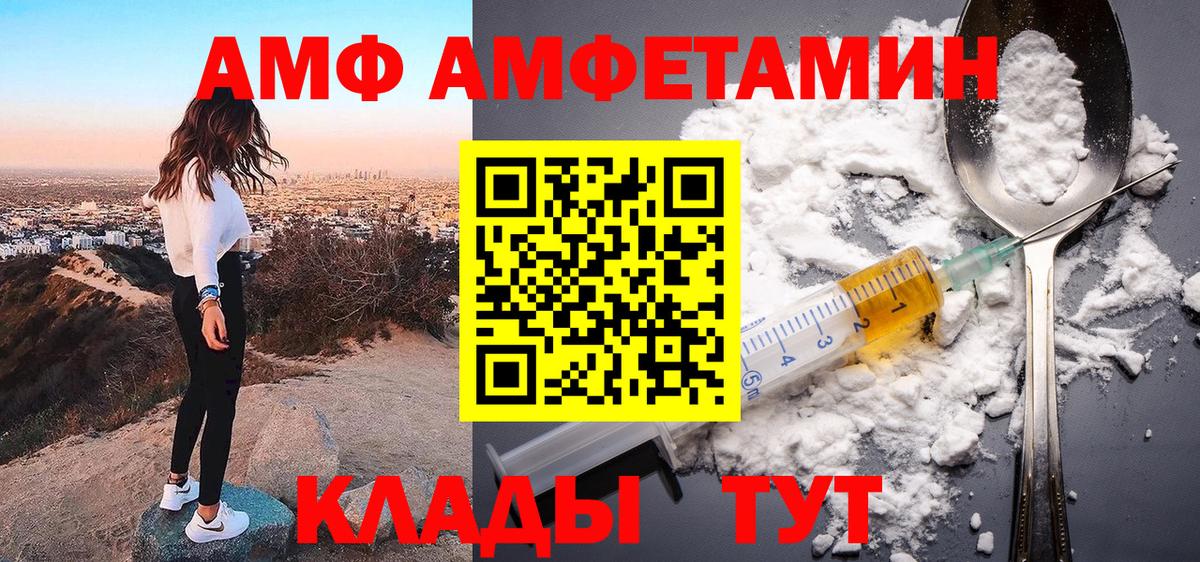 Амфетамин 97% Красноярск