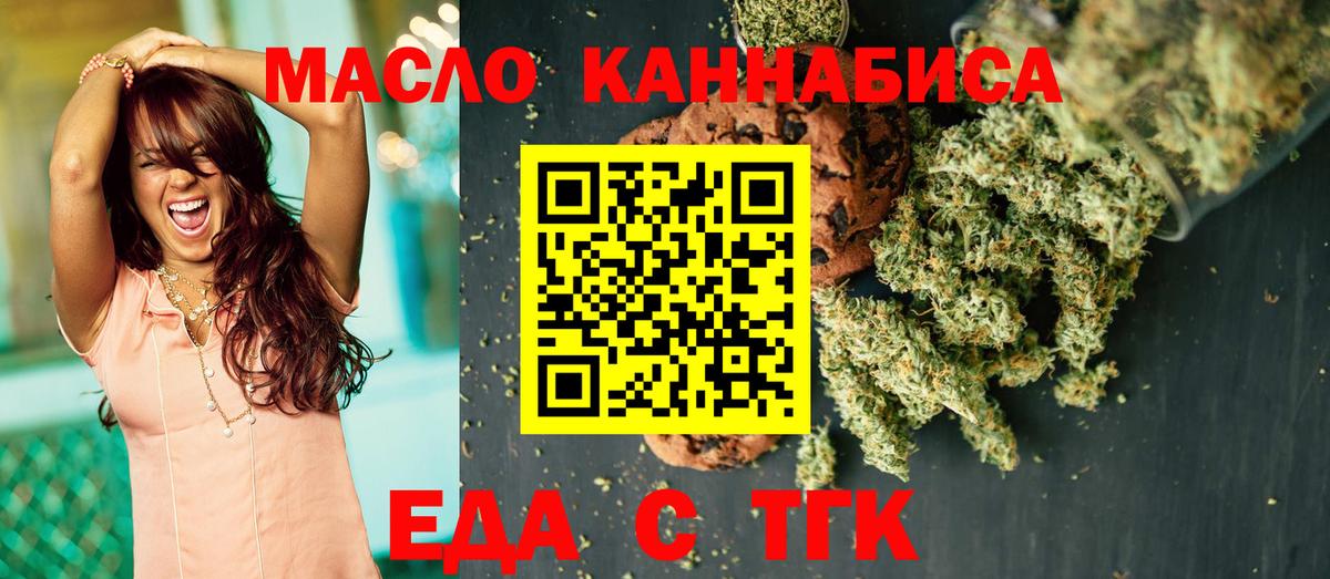 Печенье с ТГК конопля Красноярск