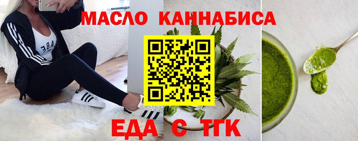 Красноярск  Canna-Cookies марихуана  Вход с VPN 