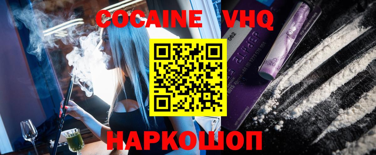 Красноярск  Кокаин 98%  Cocaine  Вход с VPN  КОКАИН 99% 