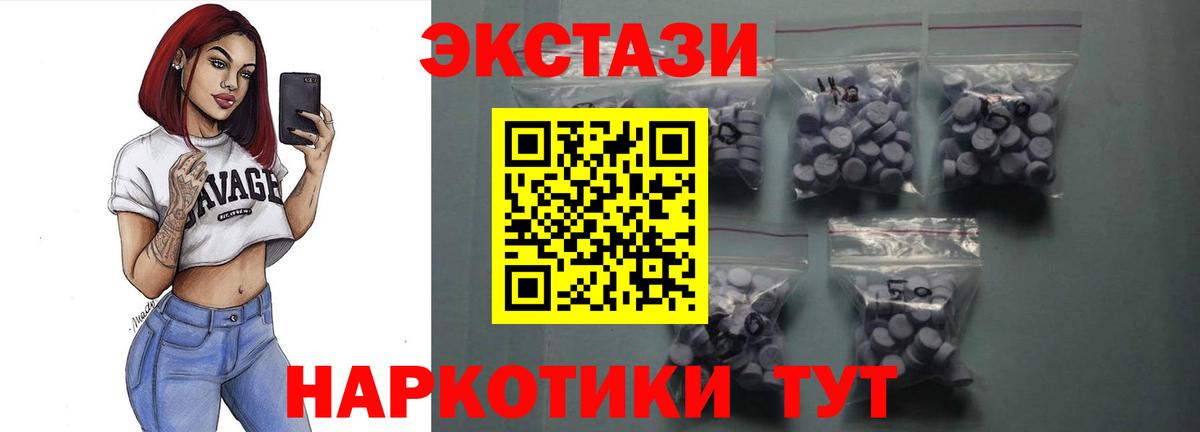 Ecstasy диски Красноярск