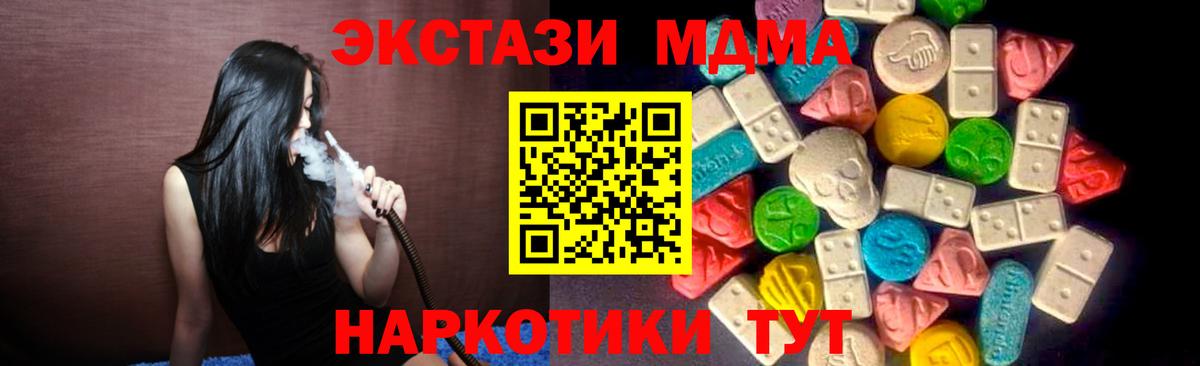 Экстази 280мг  Ecstasy  Красноярск  Вход с VPN  Экстази XTC 