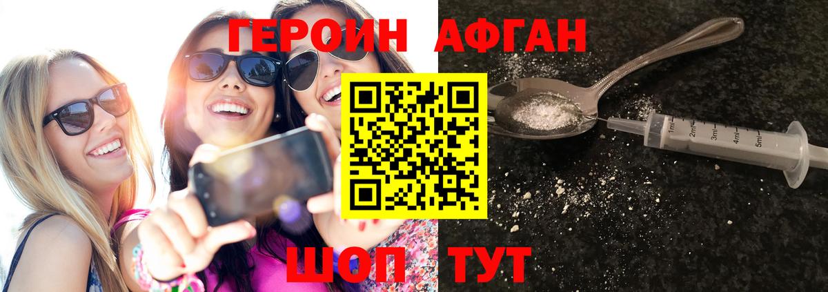 Красноярск  Героин Heroin  Вход с VPN 