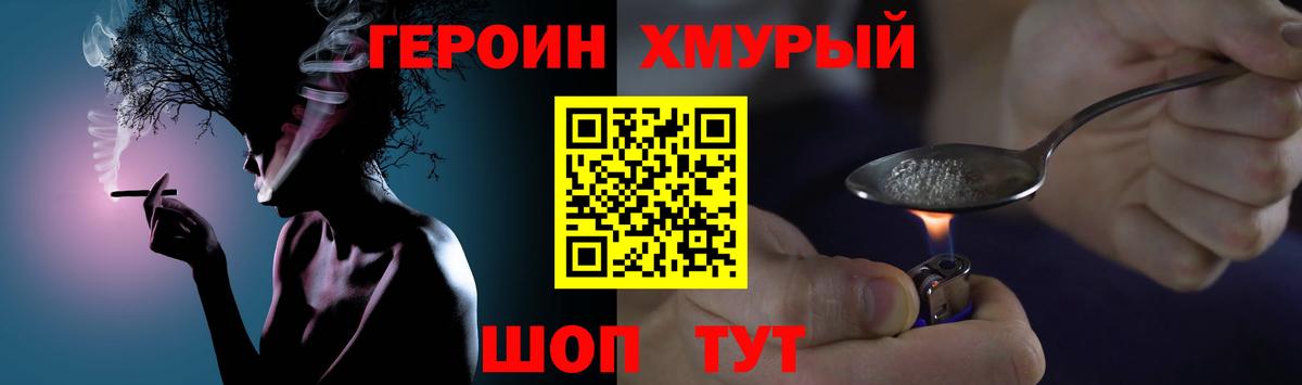 ГЕРОИН Афган Красноярск