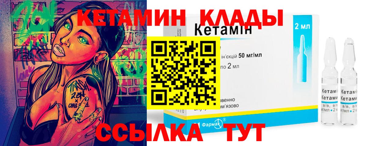 Кетамин ketamine  Вход с VPN  КЕТАМИН VHQ  Красноярск 