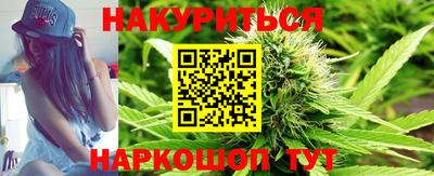 каннабис Сосновоборск