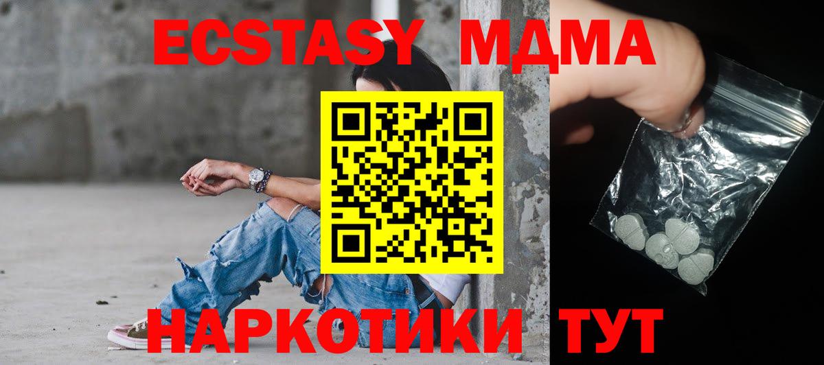 МДМА VHQ  МДМА  Красноярск  МДМА молли  Вход с VPN 