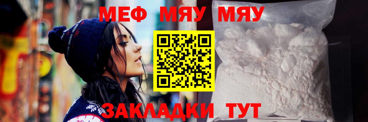 Мефедрон кристаллы Красноярск