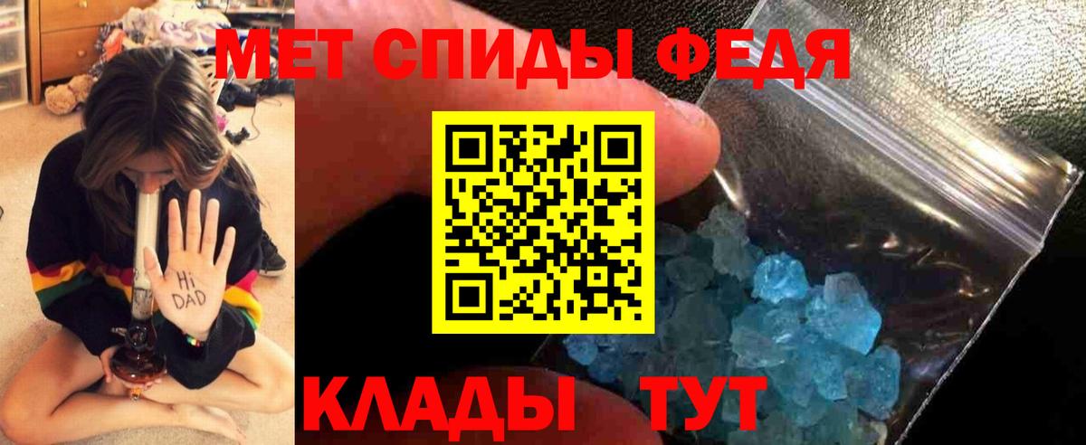 МЕТАМФЕТАМИН Methamphetamine  Вход с VPN  Красноярск 