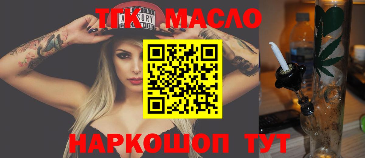 Дистиллят ТГК Wax Красноярск
