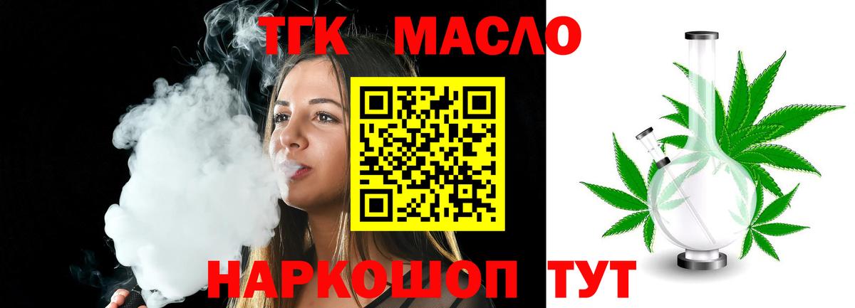 ТГК жижа  ТГК жижа  Красноярск  Вход с VPN 